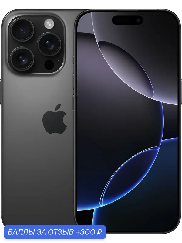 Смартфон Apple iPhone 16 Pro 256 ГБ, Dual eSIM + eSIM, черный титан, Black Titanium — Apple, 300 баллов за отзыв Яндекс Маркет