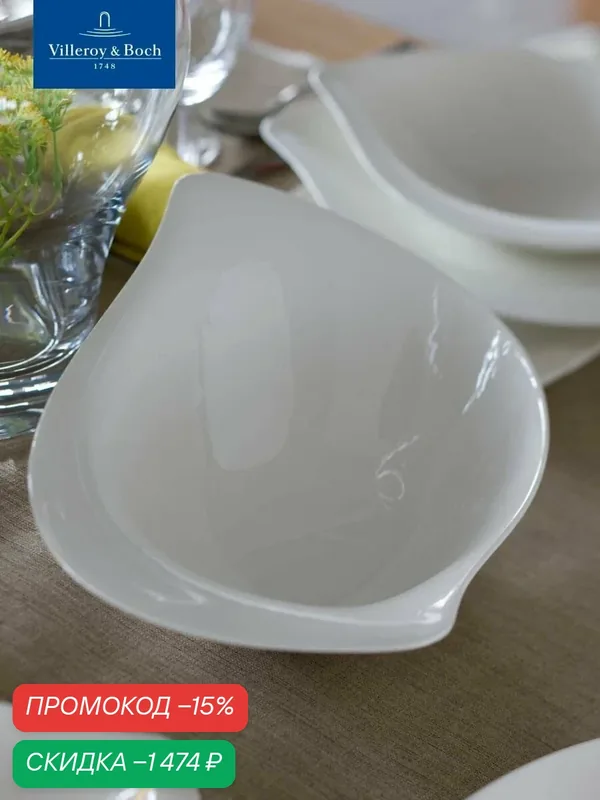 Салатник 36x24 см, 1150 мл, New Cottage, Villeroy & Boch, Премиум-Фарфор — Villeroy & Boch, скидка по промокоду Яндекс Маркет