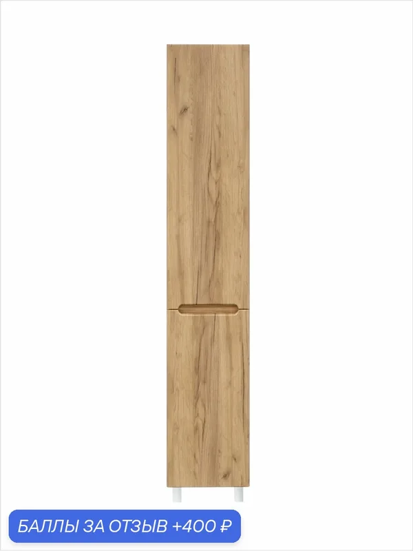 Шкаф-пенал напольно/подвесной SanStar Толедо для ванной комнаты, Gold Craft — SANSTAR, 400 баллов за отзыв Яндекс Маркет