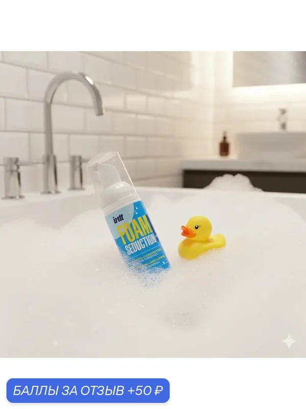 Очищающая пенка INTT FOAM SEDUCTION, для интимного ухода, антибактериальная, 50мл — INTT, 50 баллов за отзыв Яндекс Маркет