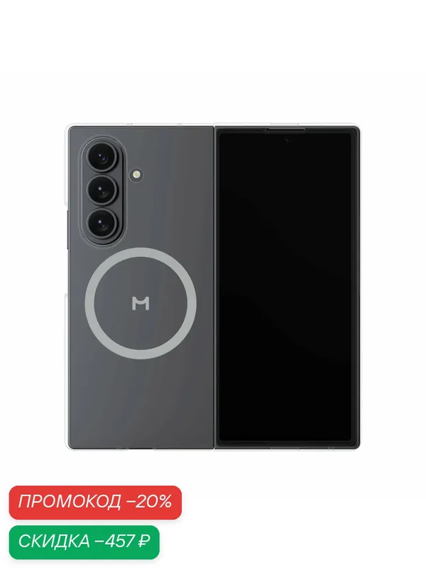 Чехол Magssory для Samsung Galaxy Z Fold7 поликарбонат — Magssory, скидка по промокоду Яндекс Маркет