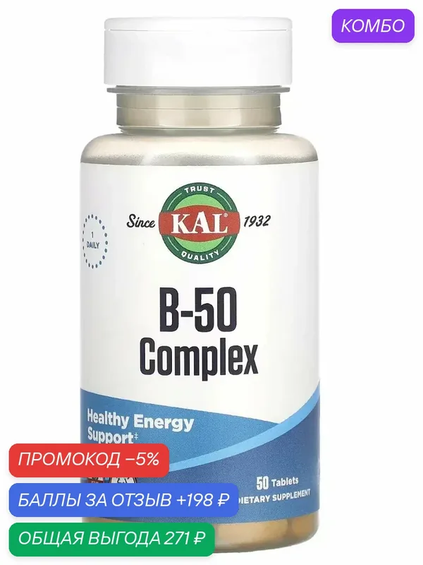 B Complex — промокод и 198 баллов за отзыв Яндекс Маркет