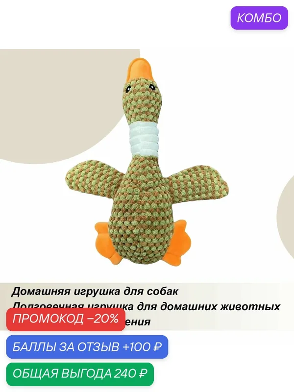 Игрушки для жевания собак, собак — ROMIKY, 100 баллов за отзыв Яндекс Маркет