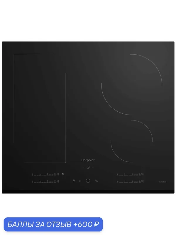 Электрическая варочная панель Hotpoint HS 1560B BF 58 см, 4 конфорки стеклокерамика, черный — Hotpoint, 600 баллов за отзыв Яндекс Маркет