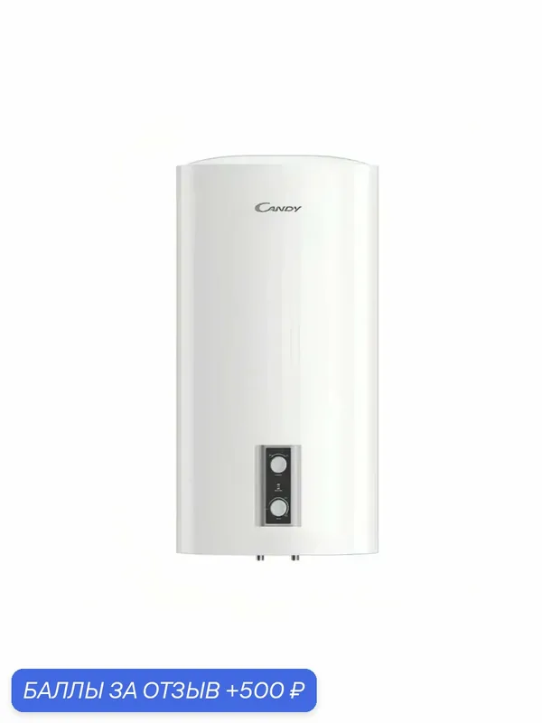 Накопительный водонагреватель CF50V-P1 INOX, 50 л, 2кВт — Candy, 500 баллов за отзыв Яндекс Маркет