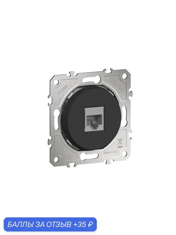 Розетка компьютерная RJ45 cat.5e на 1 порт, цвет матовый карбон, серия D16, Donel — Donel, 35 баллов за отзыв Яндекс Маркет