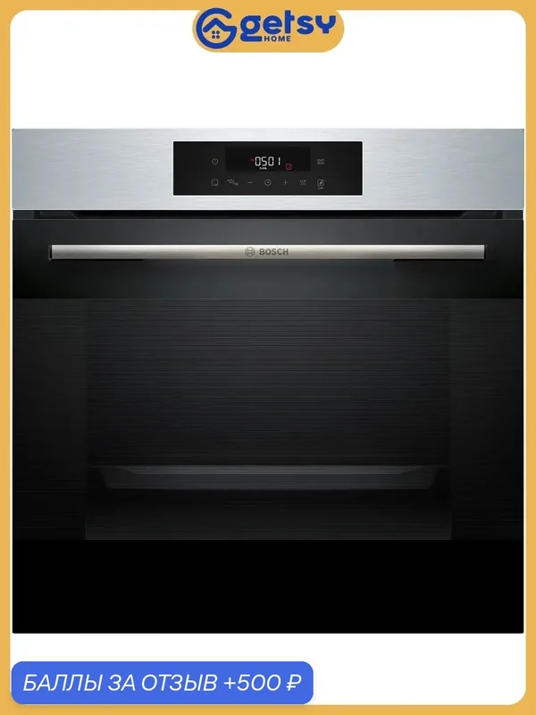 Встраиваемый духовой шкаф BOSCH HJG852YS0 Serie 6 — BOSCH, 500 баллов за отзыв Яндекс Маркет