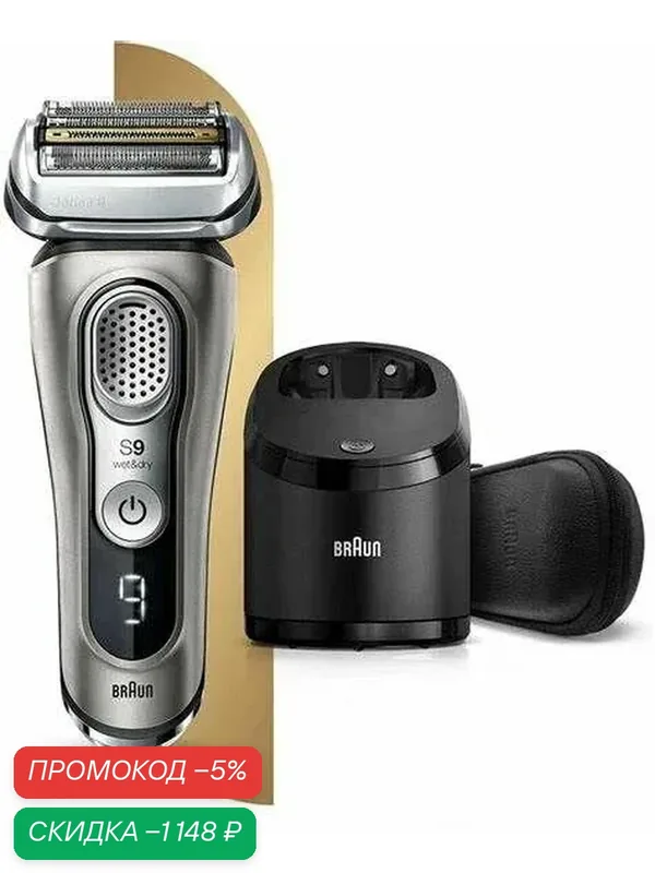 Braun Series S9-9385CC Электрические бритвы для мужчин из болонга, Германия, плавающие с 4 лезвиями — Braun, скидка по промокоду Яндекс Маркет