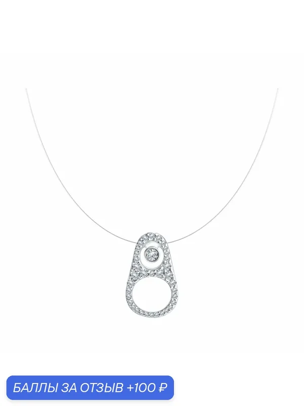 Колье, серебро, 925 проба, родирование, фианит — Diamant online, 100 баллов за отзыв Яндекс Маркет