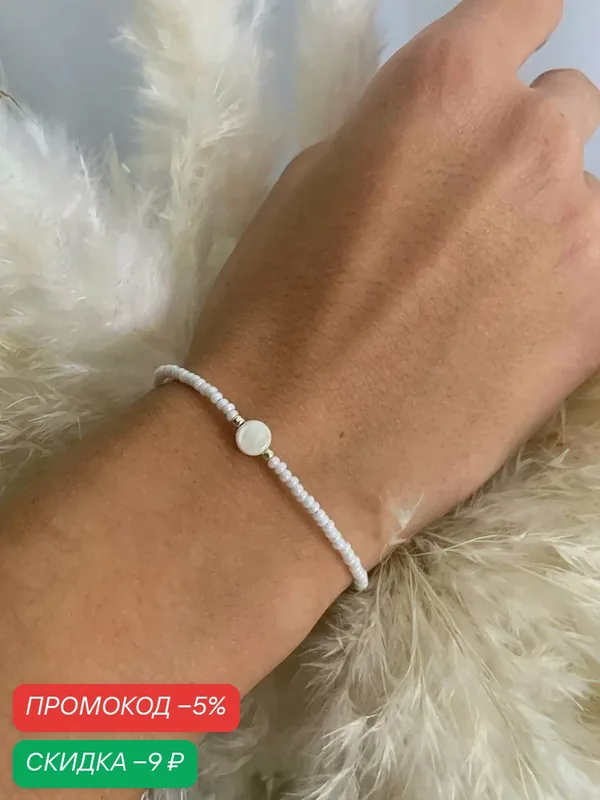Браслет-цепочка, кристалл — SIDORINA SOFIA ACCESSORIES, скидка по промокоду Яндекс Маркет