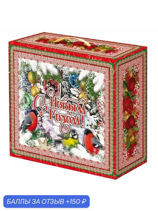 Коробки для новогодних подарков из микрогофрокартона 3500 г "Моноблок" - набор 40 шт. — ЗОДИАК-В, 150 баллов за отзыв Яндекс Маркет