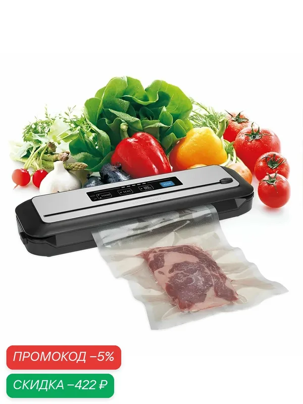 Вакууматор для продуктов INKBIRD INK-VS01, вакуумный упаковщик + набор пакетов и рулон с пакетами в комплекте — INKBIRD, скидка по промокоду Яндекс Маркет