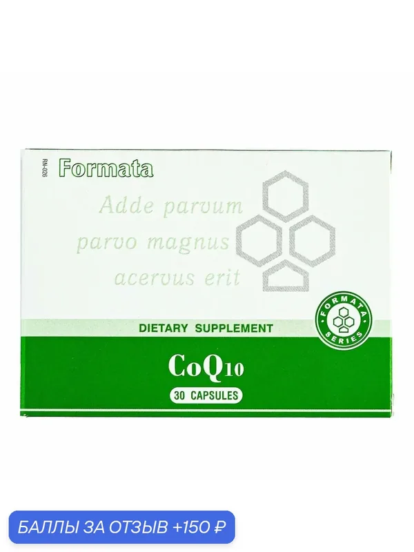 Коэнзим q10 Santegra (Coq10) Coenzyme — Santegra, 150 баллов за отзыв Яндекс Маркет