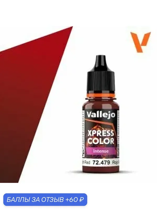Краска 72479 Vallejo серии Game Color Xpress Seraph Red (Красный Серафим) 18мл — Acrylicos Vallejo, 60 баллов за отзыв Яндекс Маркет