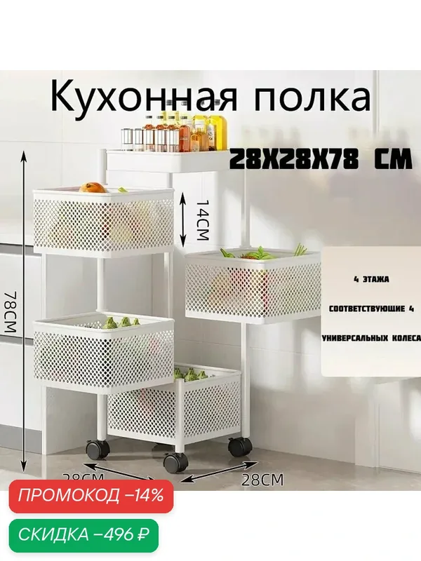 Этажерка, Сталь, 28х28х78 см ZY — скидка по промокоду Яндекс Маркет