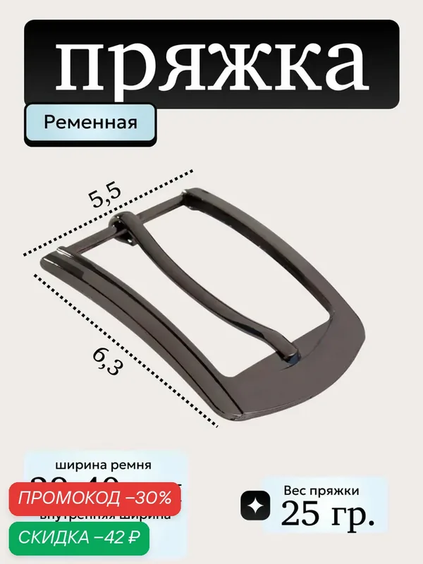 Пряжка для ремня Арт Узор, 6, 3 × 5, 5 см, 40 мм, цвет чёрный никель — Арт Узор, скидка по промокоду Яндекс Маркет