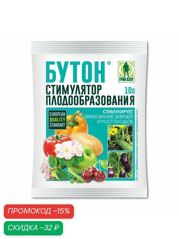 Стимулятор плодообразования Green Belt "Бутон", для плодово-ягодных, 10г — Green Belt, скидка по промокоду Яндекс Маркет