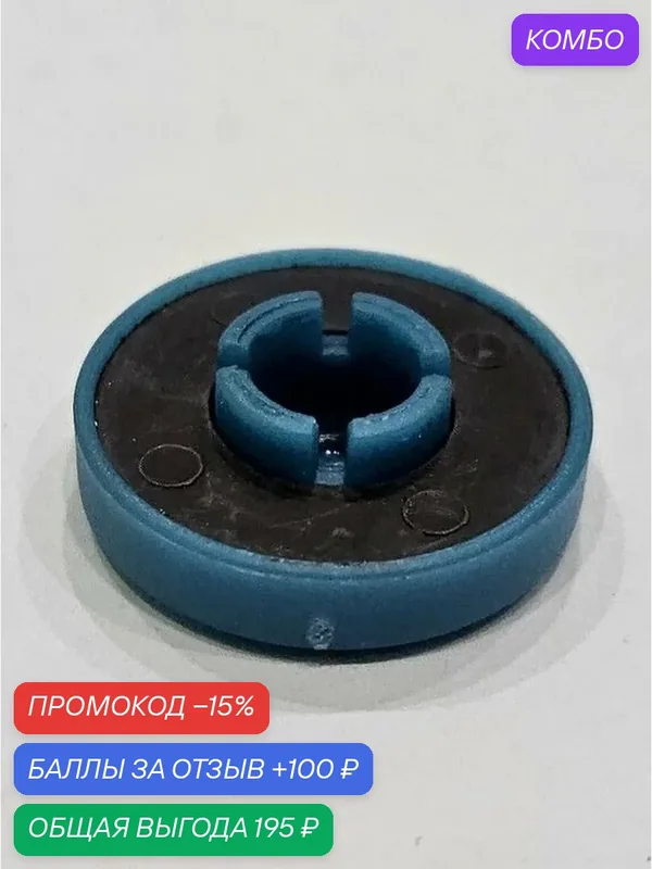 Кольцо магнитное для болгарки Интерс. кол УШМ-125/1400ЭЛ s/n 302.** и Интерск. ол МШУ-125/1400Э 380.** — промокод и 100 баллов за отзыв Яндекс Маркет