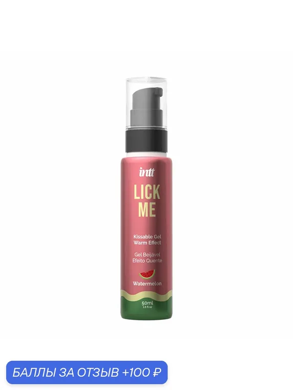 Массажный гель LICK ME, арбуз, 50 мл — INTT, 100 баллов за отзыв Яндекс Маркет
