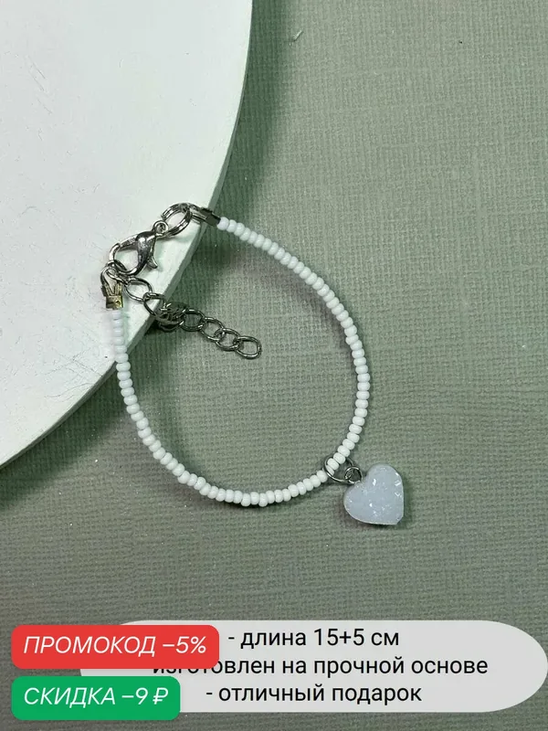 Браслет, стекло — SIDORINA SOFIA ACCESSORIES, скидка по промокоду Яндекс Маркет