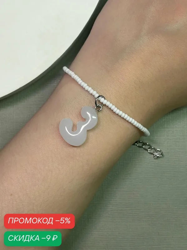 Браслет, стекло — SIDORINA SOFIA ACCESSORIES, скидка по промокоду Яндекс Маркет