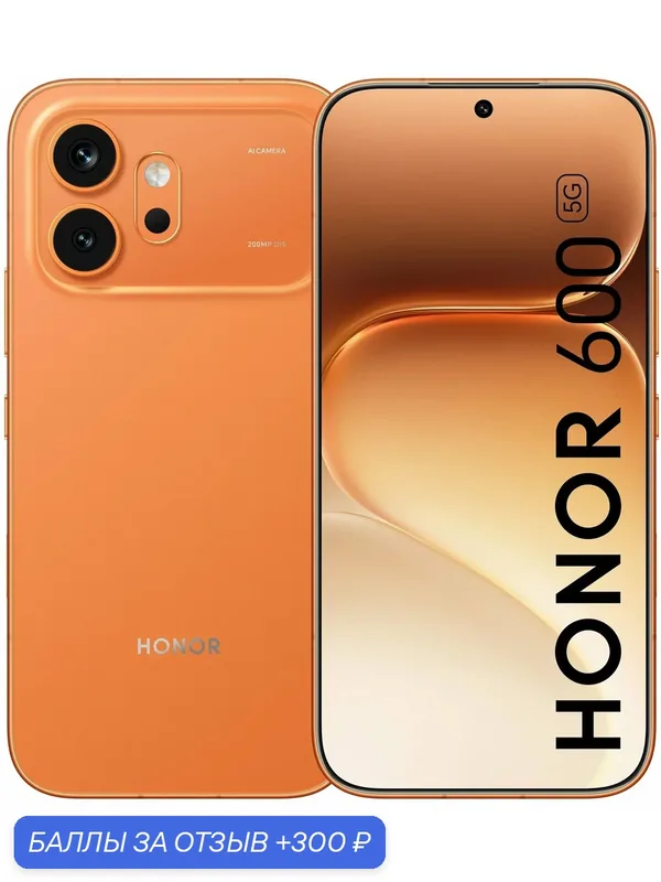 Смартфон HONOR 600 12/512 ГБ Global, Dual: nano SIM + eSIM, Orange — HONOR, 300 баллов за отзыв Яндекс Маркет