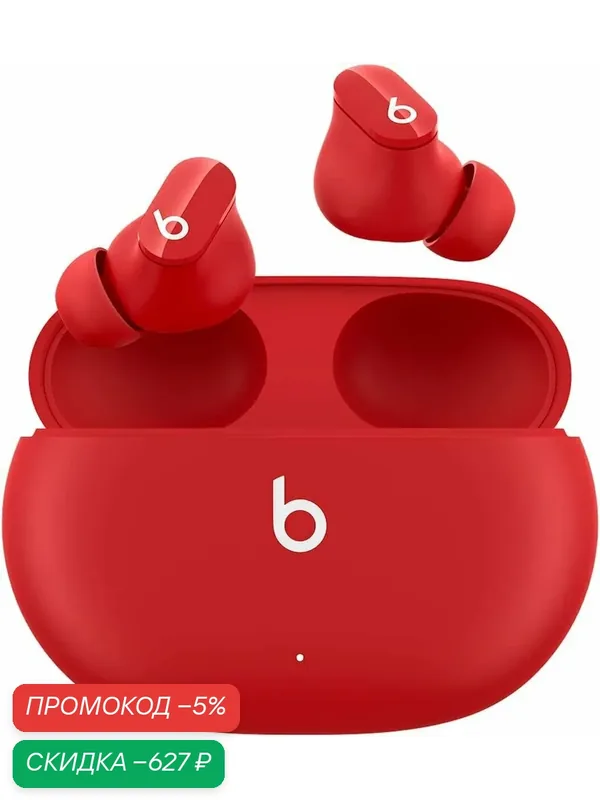 Beats Наушники беспроводные с микрофоном Beats Studio Buds, USB Type-C — beats, скидка по промокоду Яндекс Маркет
