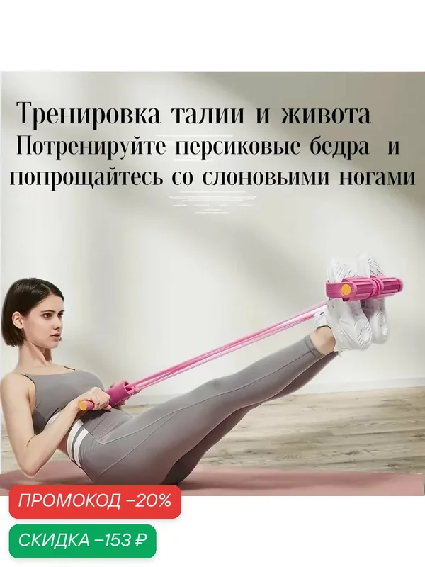 Эспандер для фитнеса с ручками и упорами для ног – универсальный тренажер для дома и зала, тренировка всех групп мышц — скидка по промокоду Яндекс Маркет