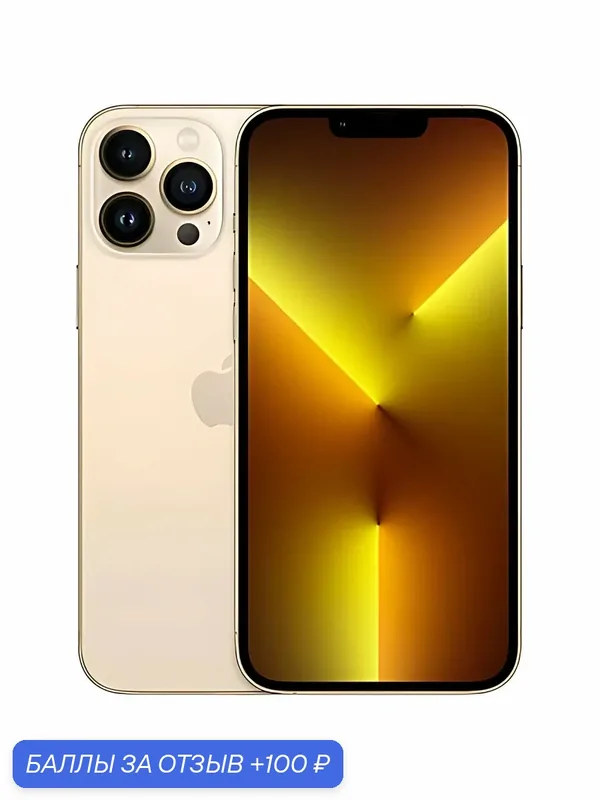 Параллельный импорт, новый оригинал Apple Iphone 13 Pro 512 ГБ (Gold), Поддерживаю русский язык. — Apple, 100 баллов за отзыв Яндекс Маркет