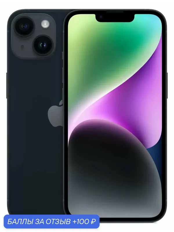 Смартфон Apple iPhone 14 128 ГБ, Dual nano SIM+esim, тёмная ночь (black) Midnight — Apple, 100 баллов за отзыв Яндекс Маркет