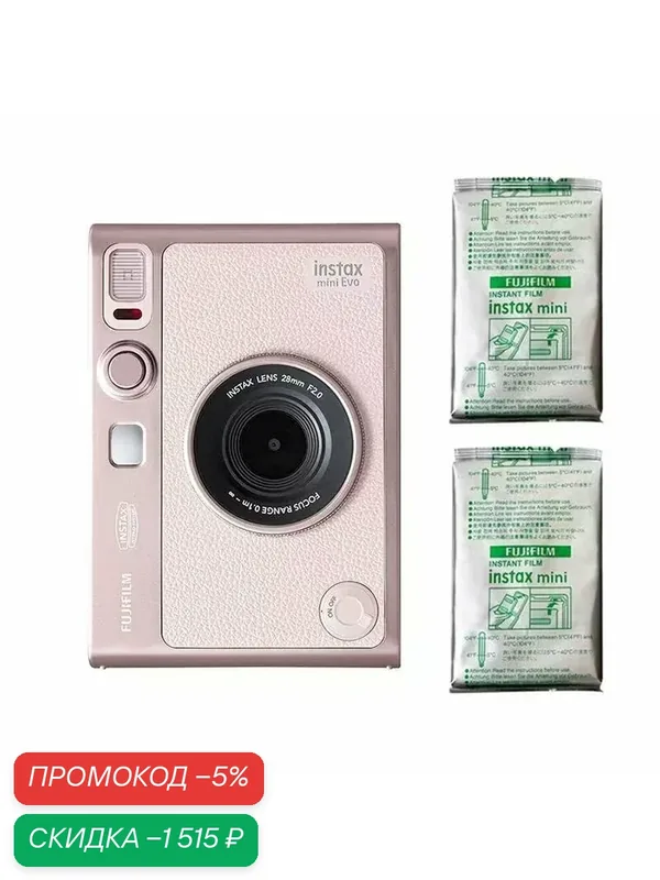 Фотоаппарат моментальной печати Fujifilm Instax Mini EVO, pink розовый (В комплекте 20 листов фотобумаги) — Fujifilm, скидка по промокоду Яндекс Маркет