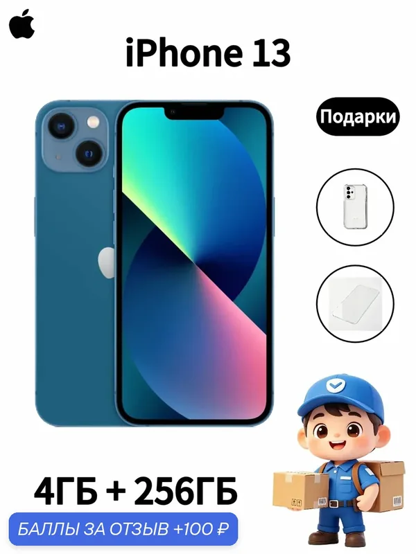 Оригинал Смартфон Apple iPhone 13 256 ГБ, nano‑SIM+eSIM, синий, (Хит продаж) — Apple, 100 баллов за отзыв Яндекс Маркет