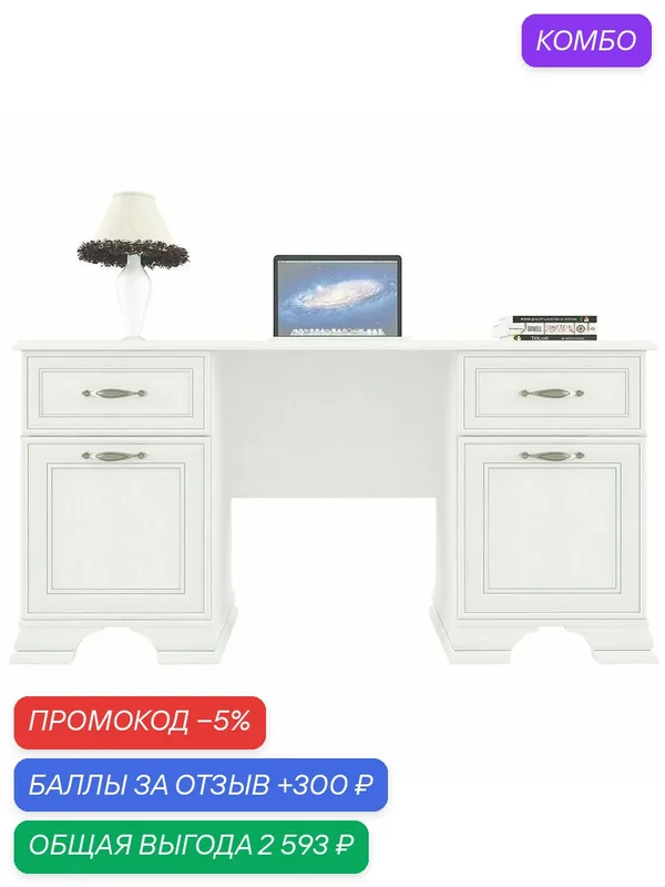 Стол письменный Anrex TIFFANY 1500, 60 x 150 x 75 см, цвет: вудлайн кремовый — Anrex, промокод и 300 баллов за отзыв Яндекс Маркет