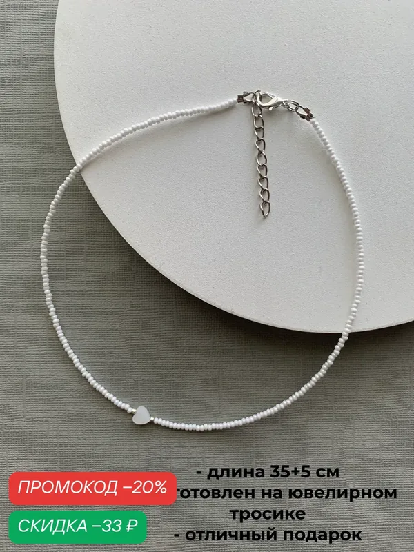 Колье, перламутр, бисер — SIDORINA SOFIA ACCESSORIES, скидка по промокоду Яндекс Маркет