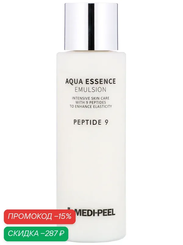 MEDI-PEEL Aqua Essence Emulsion Peptide 9 эмульсия для лица с пептидами, 250 мл — MEDI-PEEL, скидка по промокоду Яндекс Маркет