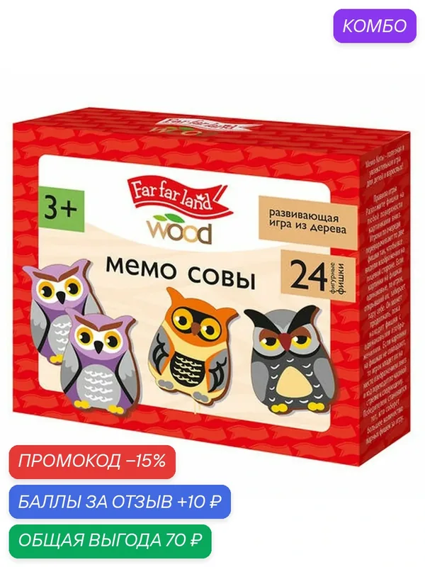 Настольная игра Десятое Королевство "мемо Совы. Far far land wood", для 1-4 игроков — Десятое королевство, промокод и 10 баллов за отзыв Яндекс Маркет