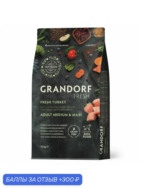 Сухой корм для собак Grandorf FRESH Dog Adult Med&Maxi Turkey&Sweet Potato Свежее мясо индейки с бататом 10 кг — Grandorf, скидка по промокоду Яндекс Маркет