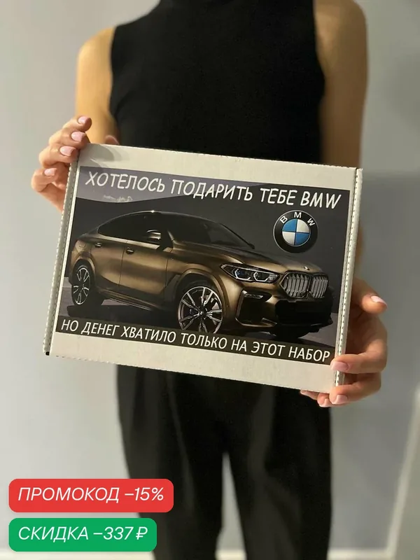 Подарочный набор автомобилиста автохимии, подарок мужчине мужу папе на день рождения Подарок в машину — AVS, скидка по промокоду Яндекс Маркет