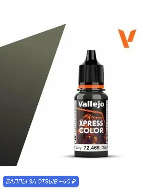 Краска 72469 Vallejo серии Game Color Xpress Landser Grey (Ландсер Грей) 18мл — Acrylicos Vallejo, скидка по промокоду Яндекс Маркет