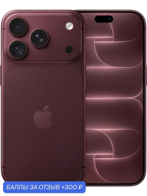 Чехол + Смартфон Apple iPhone 18 Pro Max 256ГБ, Dual: nano SIM + eSIM, Burgundy (Бордовый) — Apple, 300 баллов за отзыв Яндекс Маркет