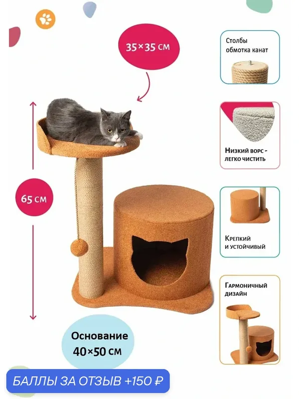 Домик для кошек-когтеточка "Лотос" - высота 65 см, 55*40*65 — ДОМИК ТВОЙ, 150 баллов за отзыв Яндекс Маркет