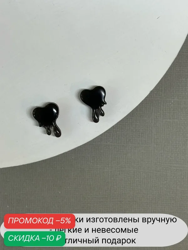 Серьги, эпоксидная смола — SIDORINA SOFIA ACCESSORIES, скидка по промокоду Яндекс Маркет