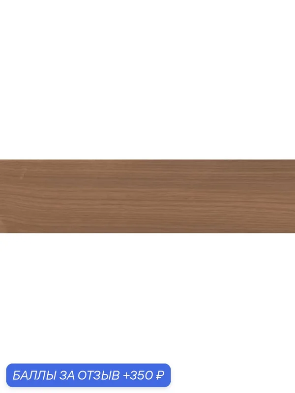 Керамогранит KERAMA MARAZZI Аргания KM1040G0031N коричневый матовый 9, 9x40, 2x0, 8 (цена за 1 уп — 1, 11 кв. м.) — KERAMA MARAZZI, 350 баллов за отзыв Яндекс Маркет