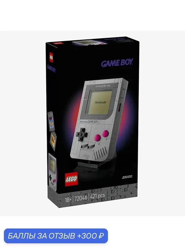 Конструктор LEGO Super Mario - Game Boy - Лего 72046 Геймбой — LEGO, 300 баллов за отзыв Яндекс Маркет