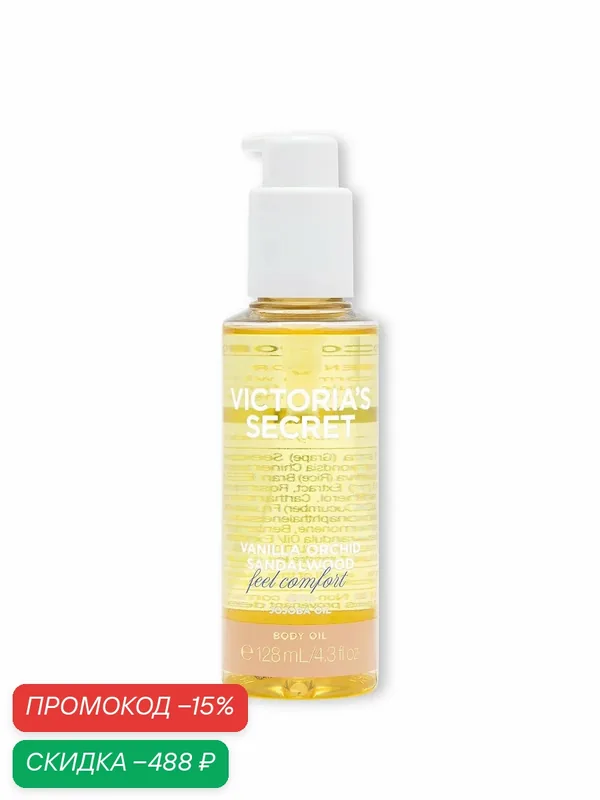 Victoria's Secret масло для тела Body Oil, Vanilla Orchid Sandalwood — Victoria's Secret, скидка по промокоду Яндекс Маркет