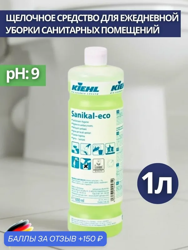 Средство для ежедневной уборки санитарных помещений KIEHL: SANIKAL-ECO 1 л (арт. j403301) — KIEHL, скидка по промокоду Яндекс Маркет