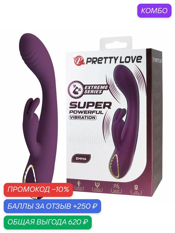 Массажёр-кролик с мощной вибрацией Emma — Pretty love, промокод и 250 баллов за отзыв Яндекс Маркет