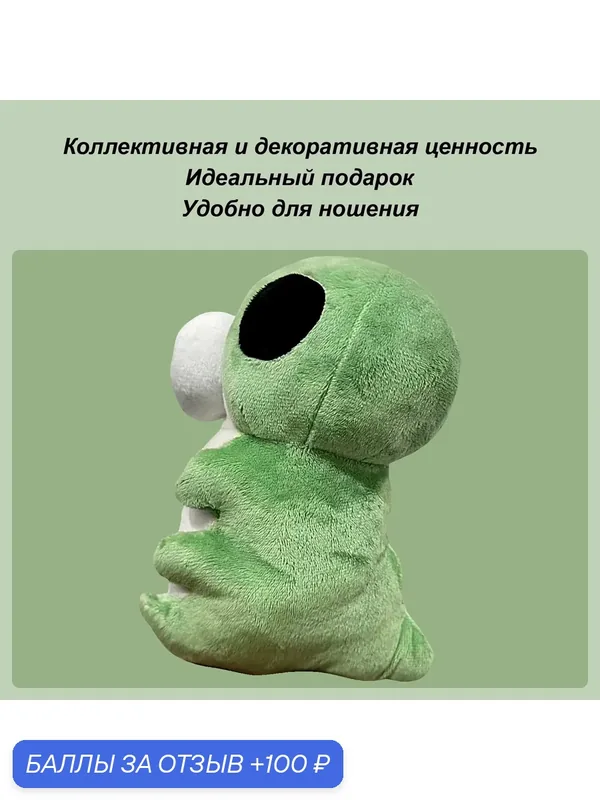 Игровые плюшевые игрушки, фаршированные игрушки — ROMIKY, 100 баллов за отзыв Яндекс Маркет