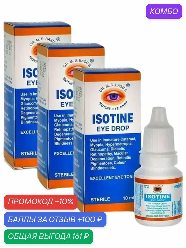 Капли для глаз Айсотин (Isotine Eye Drop), 3шт по 10 мл. — Jagat pharma, промокод и 100 баллов за отзыв Яндекс Маркет