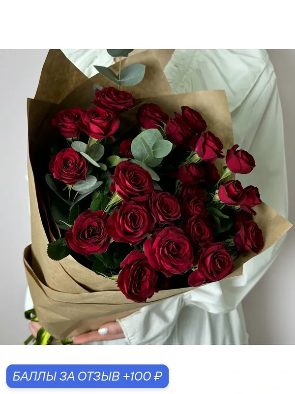 Букет Красных Кустовых Роз 5 шт, крафтовая упаковка, высота 50 см — RasCvet Flowers, 100 баллов за отзыв Яндекс Маркет